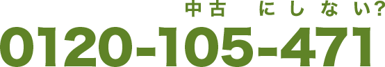 0120-105-471