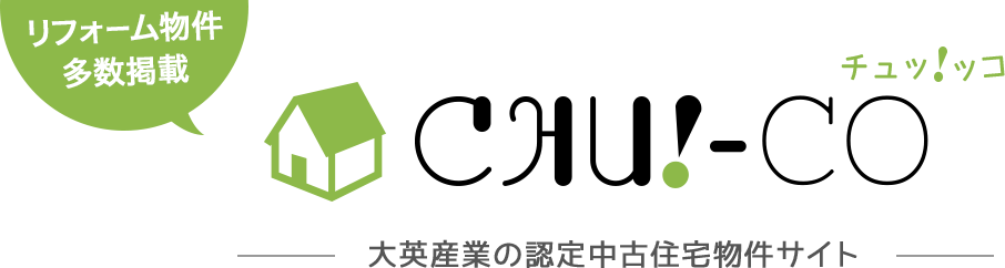 北九州の不動産なら大英産業の認定中古住宅物件サイト｜CHU!-CO